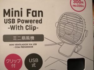 水槽にダイソーUSBファンを